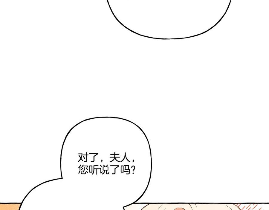 偏执公爵不让我带崽逃完整漫画,第47话 天造地设22图