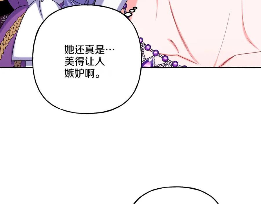 偏执公爵不让我带崽逃完整漫画,第47话 天造地设44图