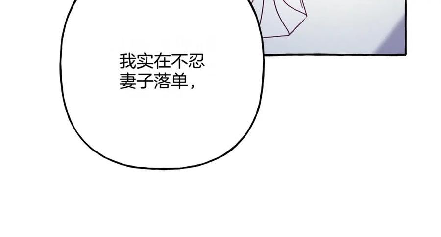 偏执公爵不让我带崽逃完整漫画,第47话 天造地设70图