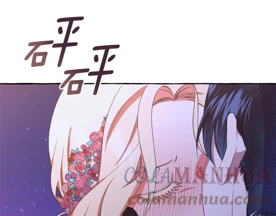 偏执公爵不让我带崽逃小说漫画,第48话 我喜欢你113图