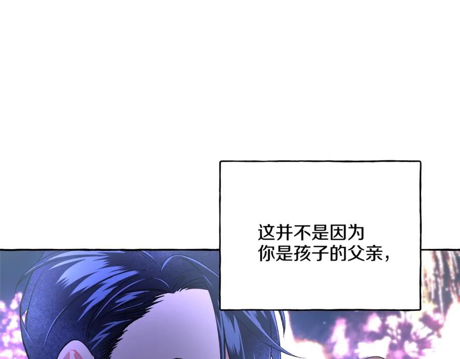 偏执公爵不让我带崽逃小说漫画,第48话 我喜欢你118图