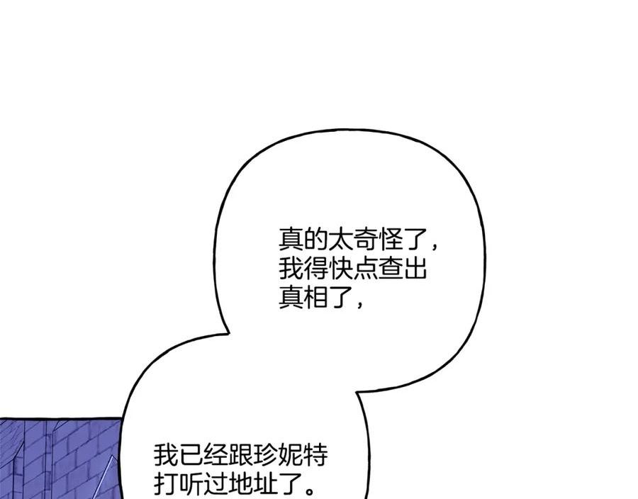 偏执公爵不让我带崽逃小说漫画,第48话 我喜欢你12图