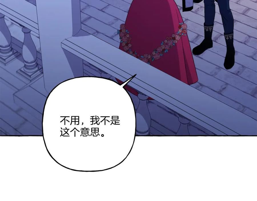 偏执公爵不让我带崽逃小说漫画,第48话 我喜欢你24图