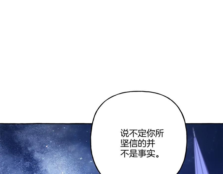 偏执公爵不让我带崽逃小说漫画,第48话 我喜欢你43图