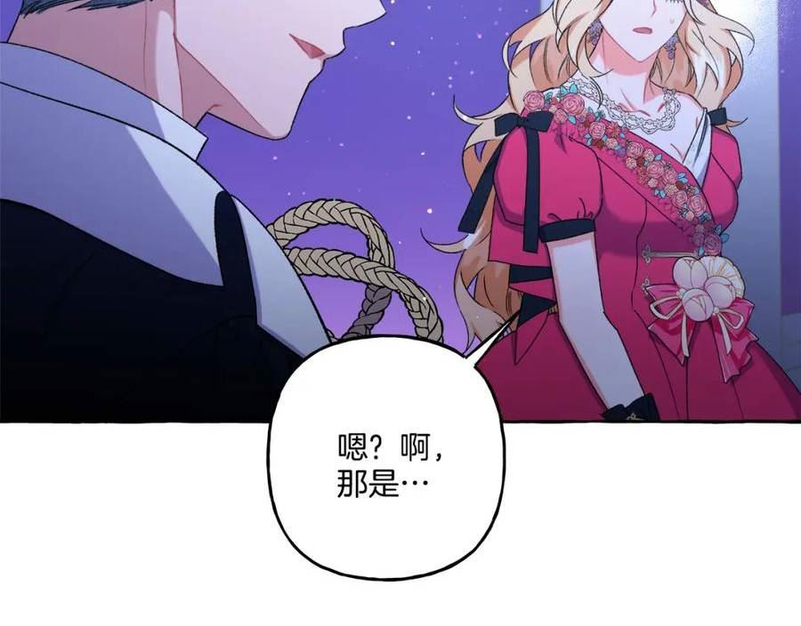 偏执公爵不让我带崽逃小说漫画,第48话 我喜欢你55图