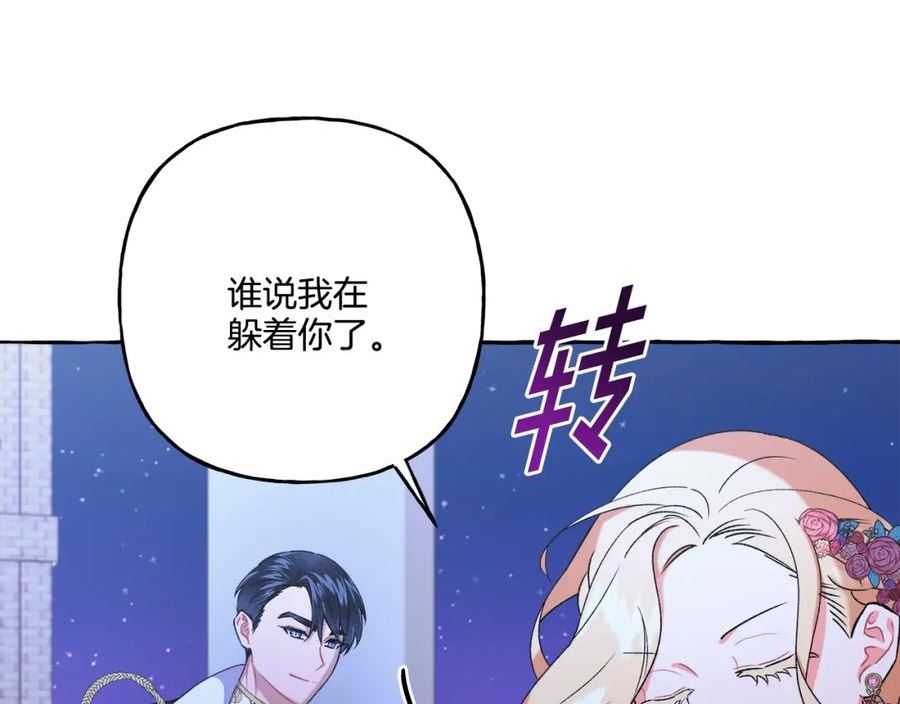 偏执公爵不让我带崽逃小说漫画,第48话 我喜欢你56图