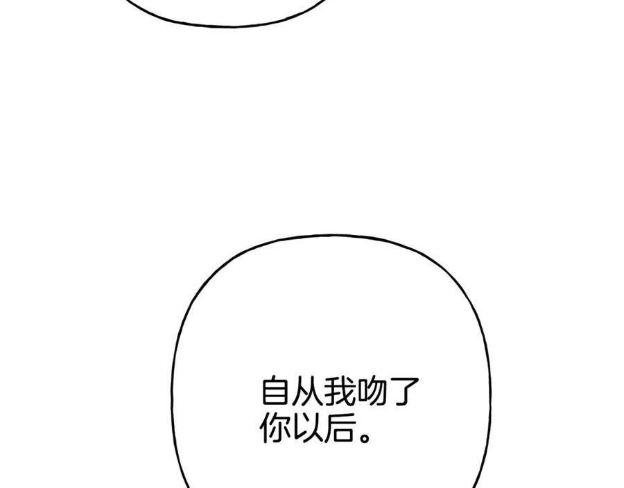 偏执公爵不让我带崽逃小说漫画,第48话 我喜欢你58图