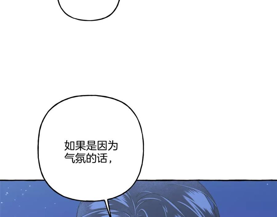 偏执公爵不让我带崽逃小说漫画,第48话 我喜欢你63图