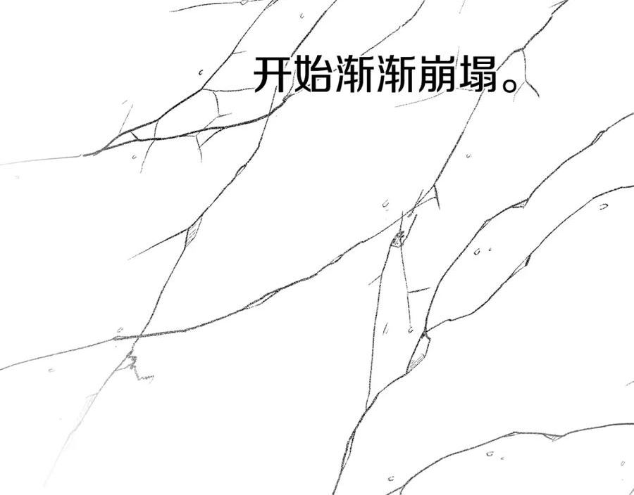 偏执公爵不让我带崽逃小说漫画,第48话 我喜欢你82图