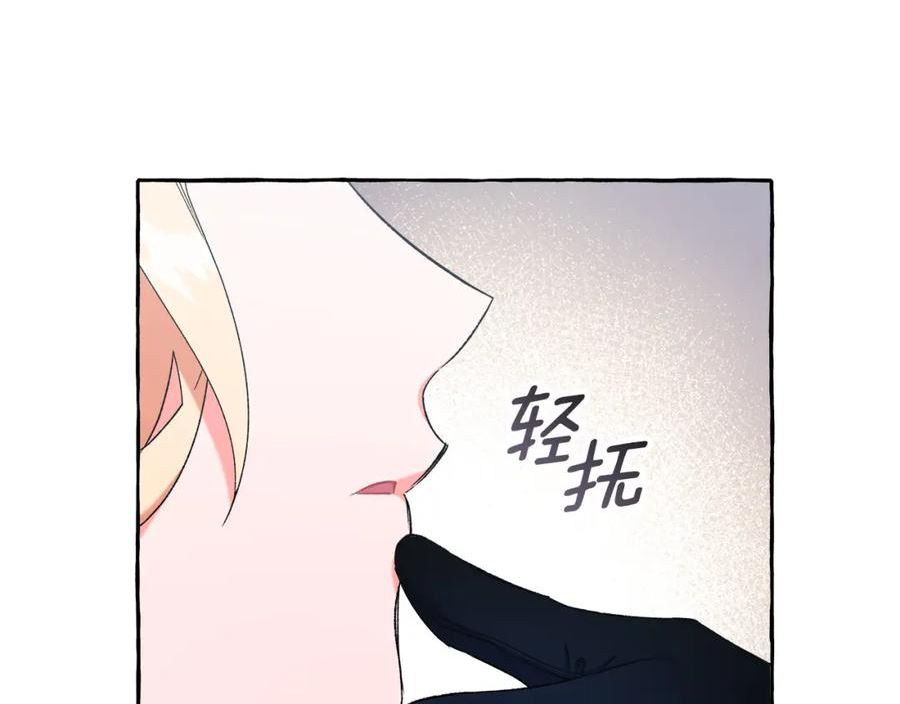 偏执公爵不让我带崽逃小说漫画,第48话 我喜欢你87图