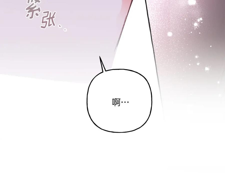 偏执公爵不让我带崽逃小说漫画,第48话 我喜欢你95图