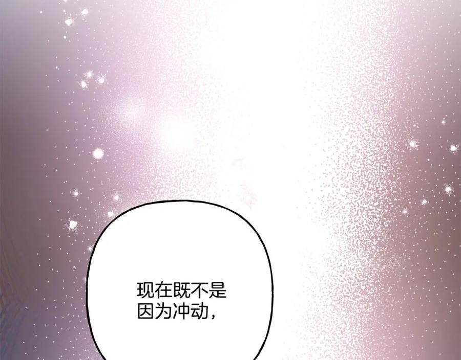 偏执公爵不让我带崽逃小说漫画,第48话 我喜欢你98图