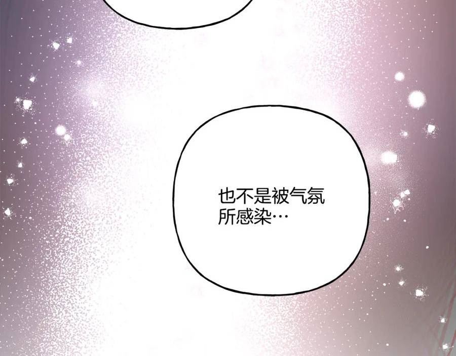 偏执公爵不让我带崽逃小说漫画,第48话 我喜欢你99图