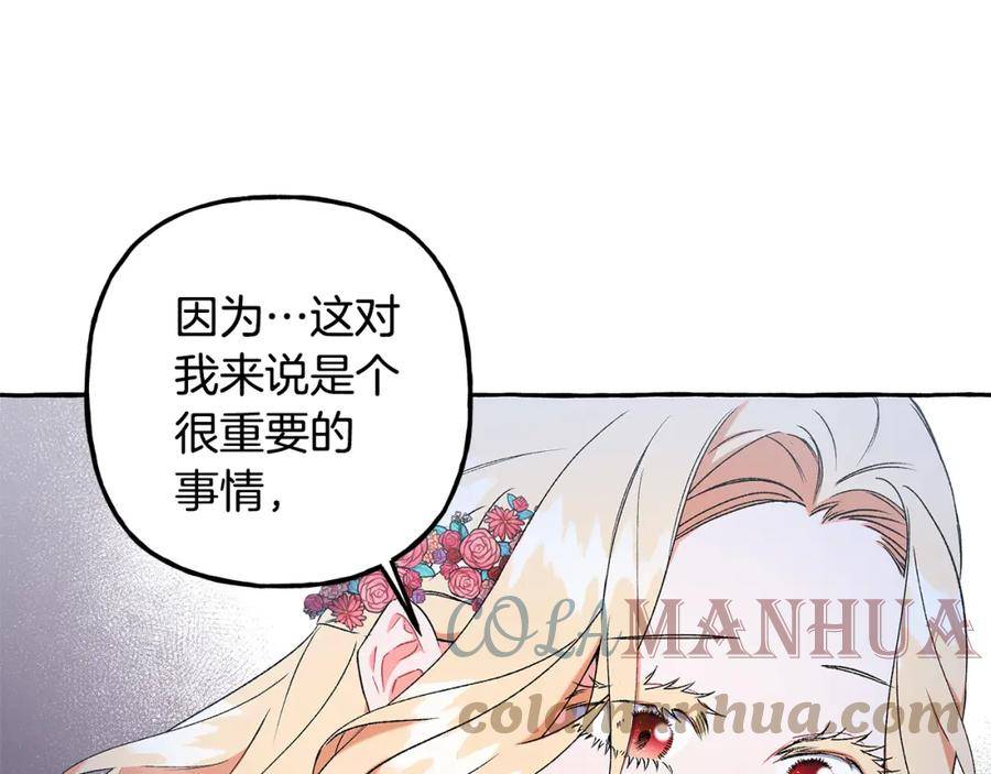 偏执公爵不让我带崽逃图片漫画,第49话 幕后主使41图