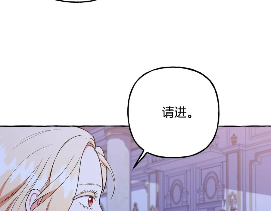 偏执公爵不让我带崽逃图片漫画,第49话 幕后主使62图