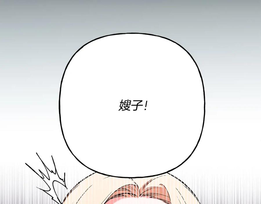 偏执公爵不让我带崽逃图片漫画,第49话 幕后主使7图