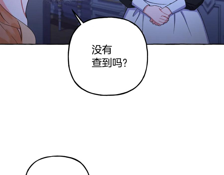 偏执公爵不让我带崽逃图片漫画,第49话 幕后主使75图