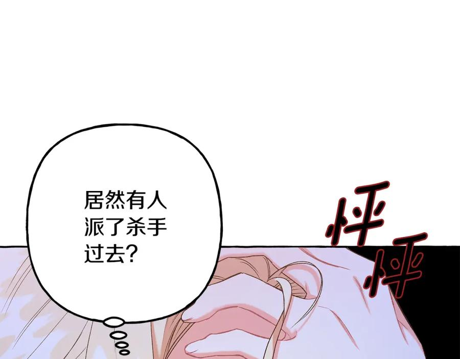 偏执公爵不让我带崽逃图片漫画,第49话 幕后主使88图