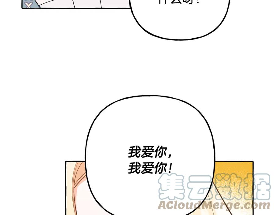 偏执公爵不让我带崽逃奇漫画免费阅读漫画,第50话 新任务81图