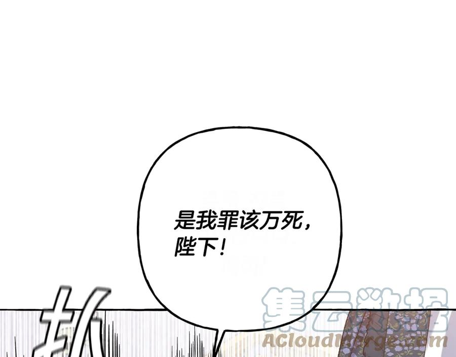 偏执公爵不让我带崽逃图片漫画,第51话 接受处罚25图