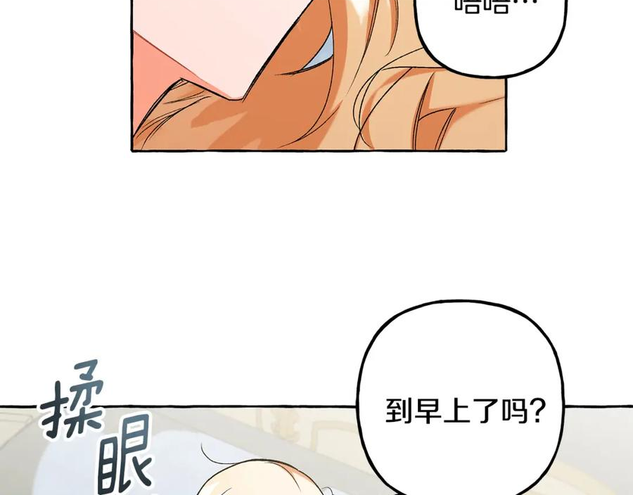 偏执公爵不让我带崽逃图片漫画,第52话 从未改变102图