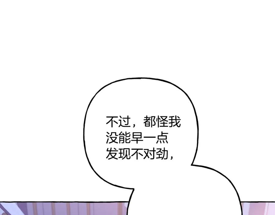 偏执公爵不让我带崽逃图片漫画,第52话 从未改变36图