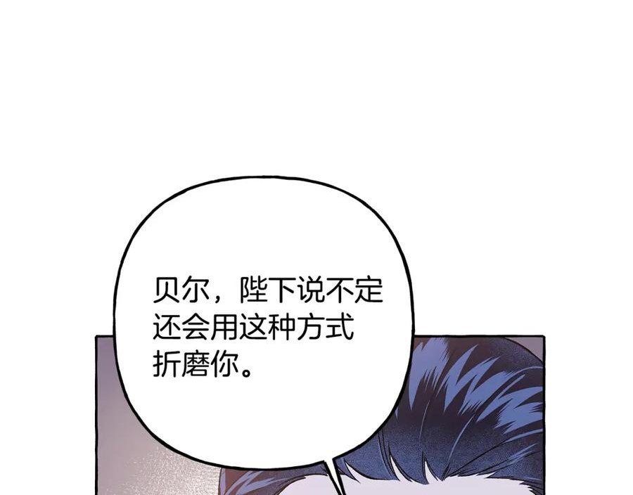 偏执公爵不让我带崽逃图片漫画,第52话 从未改变64图