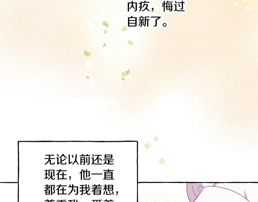 偏执公爵不让我带崽逃图片漫画,第52话 从未改变90图