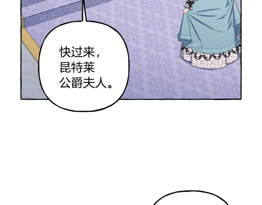 偏执公爵不让我带崽逃漫画,第53话 辞职12图