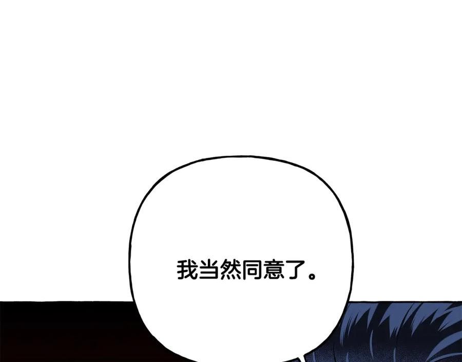 偏执公爵不让我带崽逃奇漫画免费阅读漫画,第54话 美贝的恩人112图