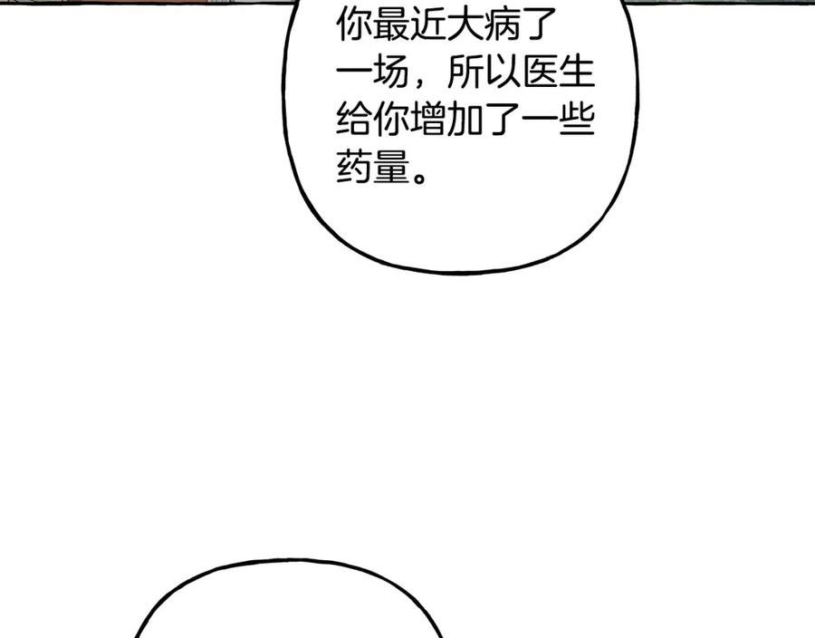 偏执公爵不让我带崽逃奇漫画免费阅读漫画,第54话 美贝的恩人38图