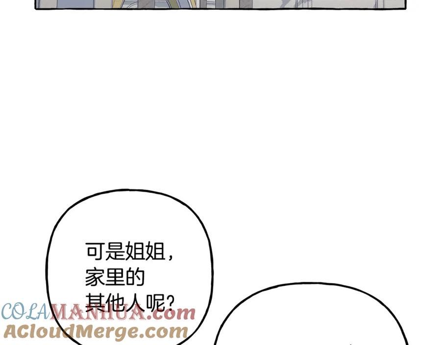 偏执公爵不让我带崽逃奇漫画免费阅读漫画,第54话 美贝的恩人77图