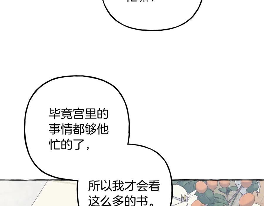 偏执公爵不让我带崽逃奇漫画免费阅读漫画,第54话 美贝的恩人8图