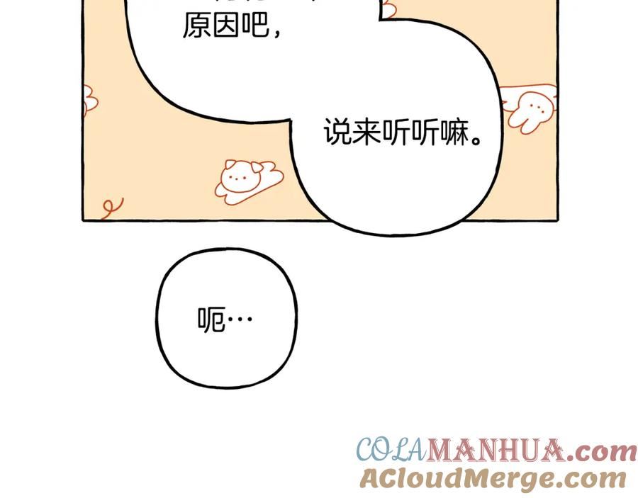 偏执公爵漫画免费看漫画,第55话 嫉妒109图