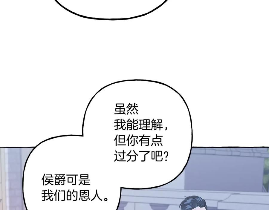 偏执公爵漫画免费看漫画,第55话 嫉妒112图