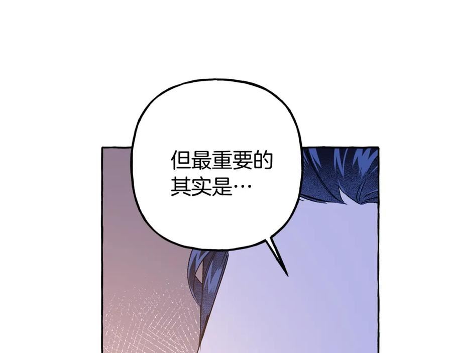 偏执公爵漫画免费看漫画,第55话 嫉妒119图