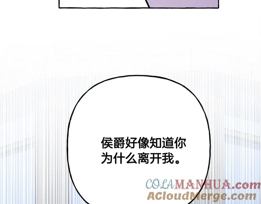 偏执公爵漫画免费看漫画,第55话 嫉妒121图