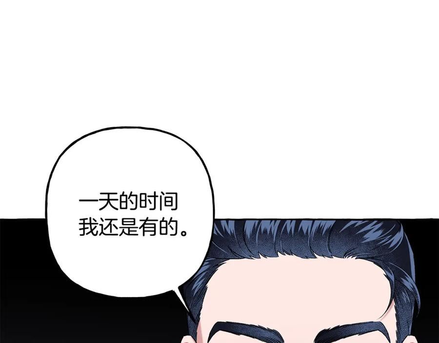 偏执公爵漫画免费看漫画,第55话 嫉妒15图