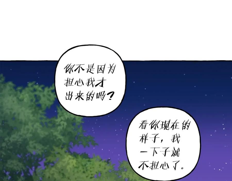 偏执公爵漫画免费看漫画,第55话 嫉妒151图