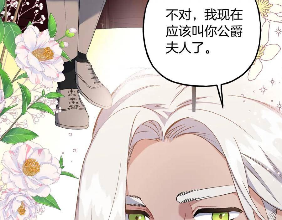 偏执公爵漫画免费看漫画,第55话 嫉妒28图