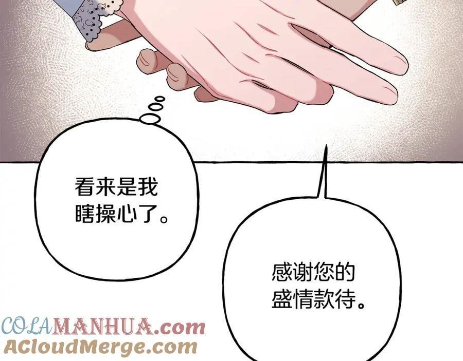 偏执公爵漫画免费看漫画,第55话 嫉妒37图