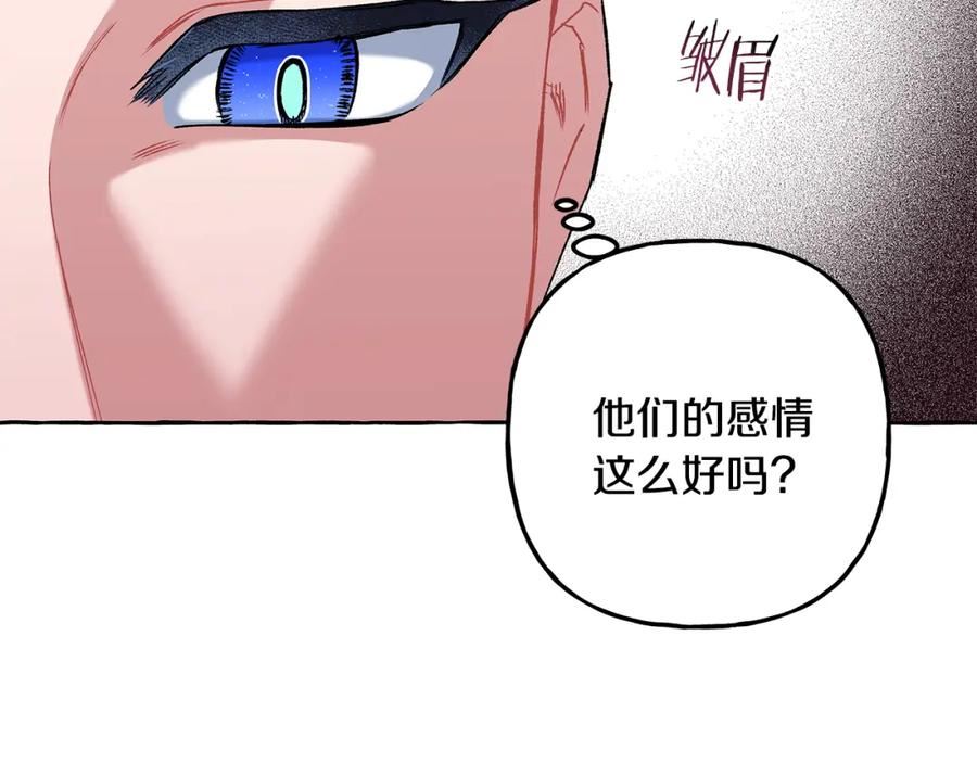 偏执公爵漫画免费看漫画,第55话 嫉妒46图