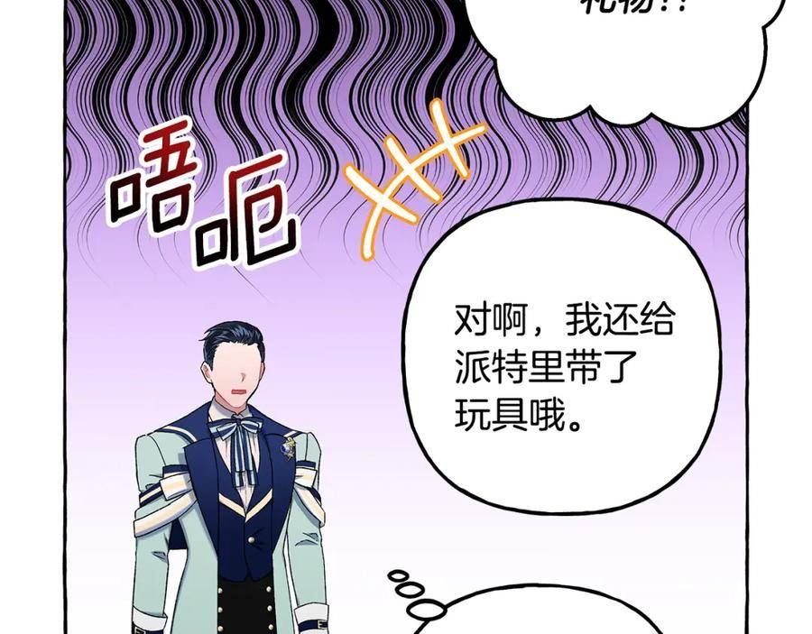 偏执公爵漫画免费看漫画,第55话 嫉妒51图