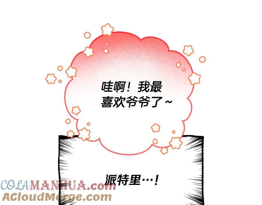 偏执公爵漫画免费看漫画,第55话 嫉妒53图