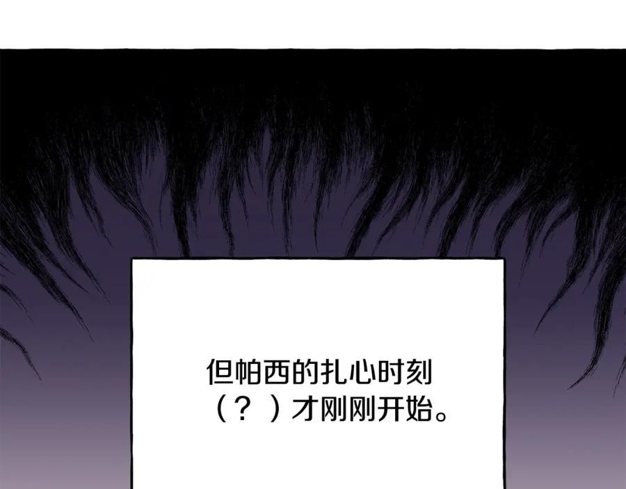 偏执公爵漫画免费看漫画,第55话 嫉妒55图