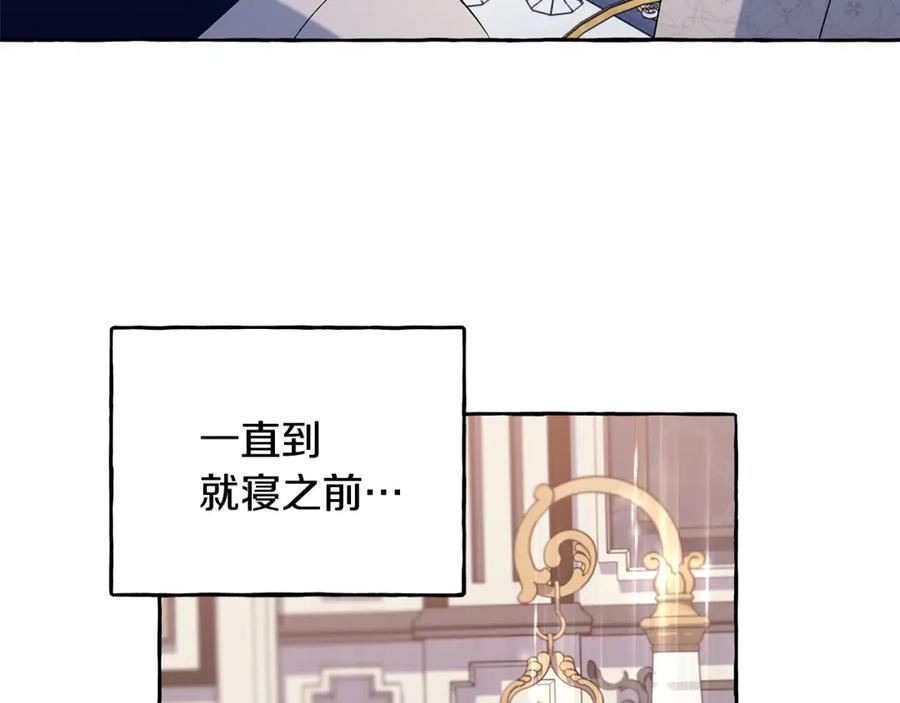 偏执公爵漫画免费看漫画,第55话 嫉妒62图