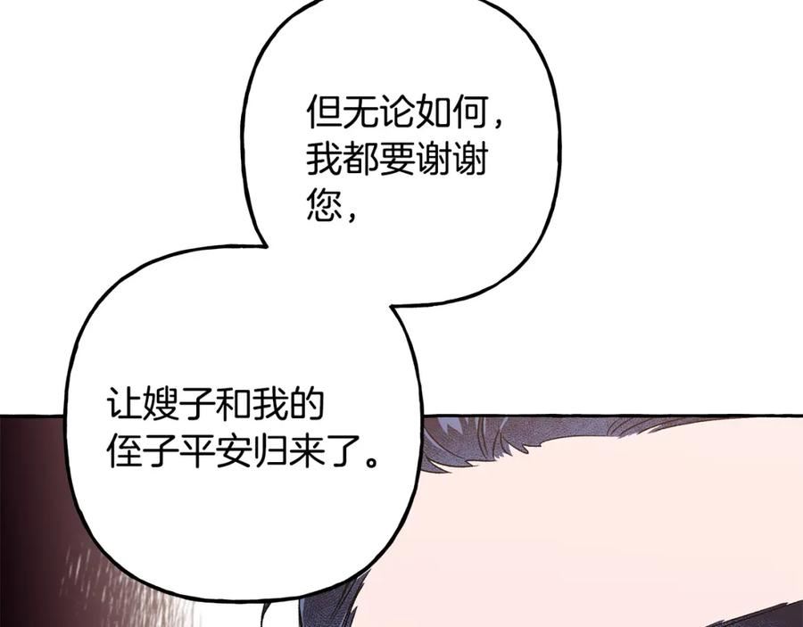 偏执公爵漫画免费看漫画,第55话 嫉妒82图