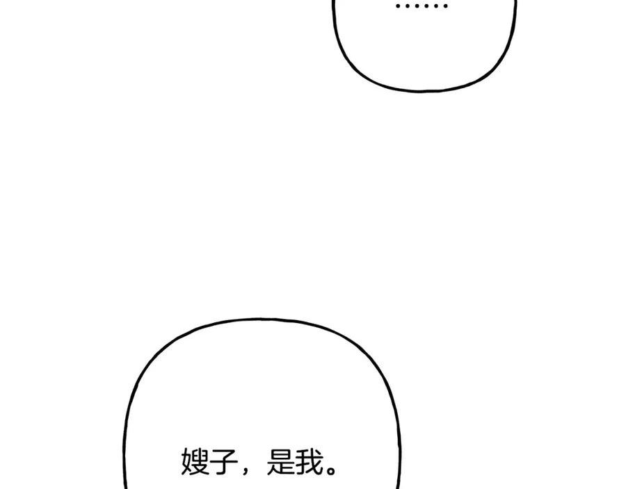 偏执公爵不让我带崽逃奇漫画免费阅读漫画,第56话 猜疑100图