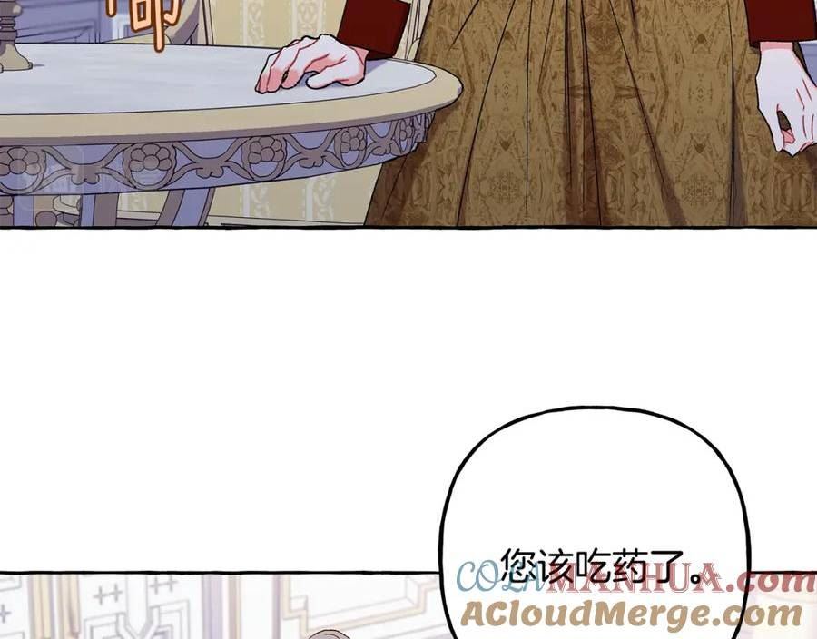 偏执公爵不让我带崽逃奇漫画免费阅读漫画,第56话 猜疑45图