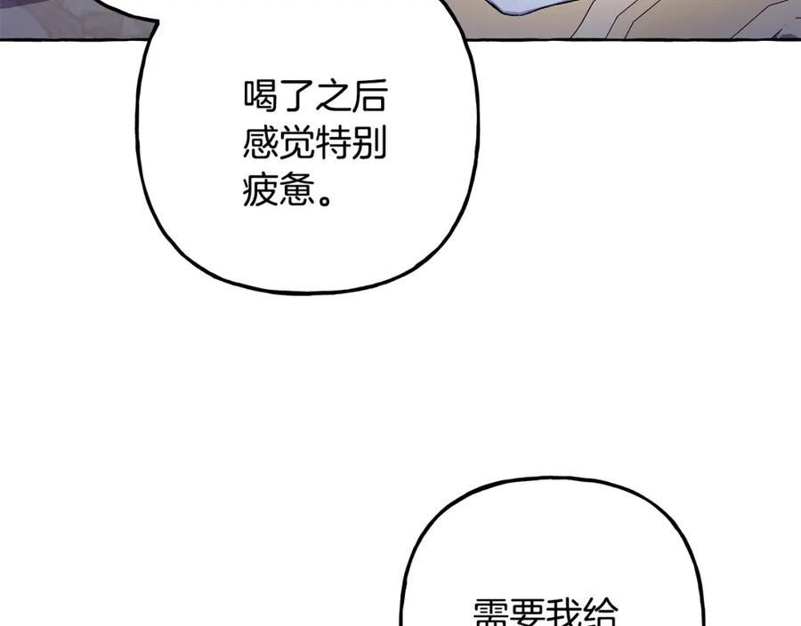 偏执公爵不让我带崽逃奇漫画免费阅读漫画,第56话 猜疑71图